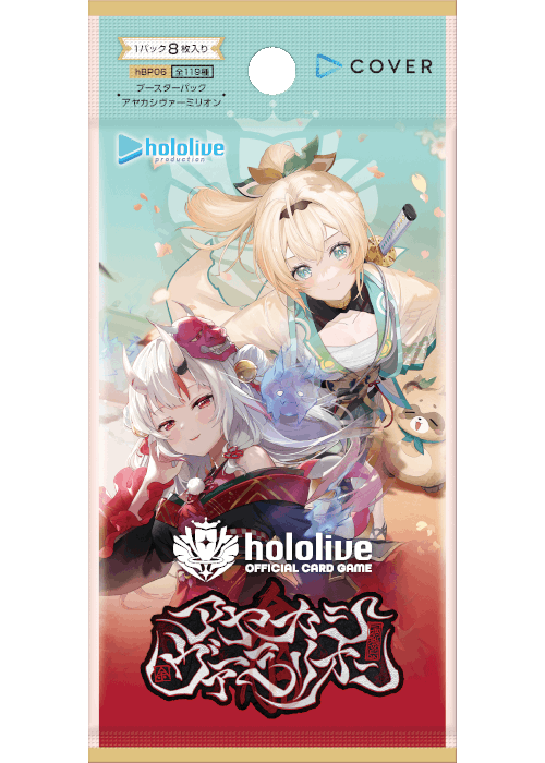 アヤカシヴァーミリオン